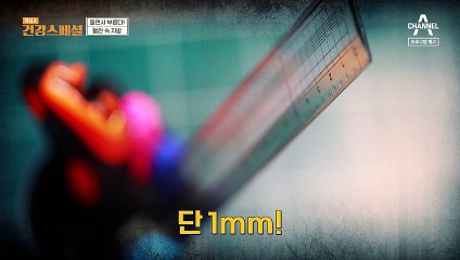 [예고] 돌연사를 부르는 혈관 속 지방, 당신의 혈관 벽 두께를 두목하라!