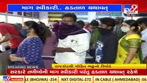 Doctors across Gujarat on strike over long-pending demands ;patients left in lurch _TV9GujaratiNews