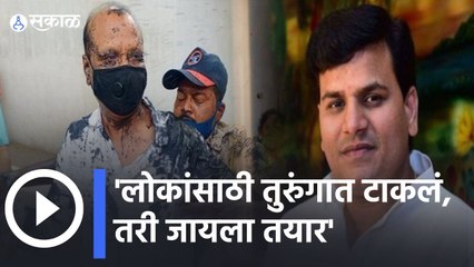 Ravi Rana | लोकांसाठी तुरुंगात टाकलं, तरी जायला तयार | Sakal Media