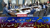 PM Imran Khan convened a meeting of Federal Cabinet and parliamentary party