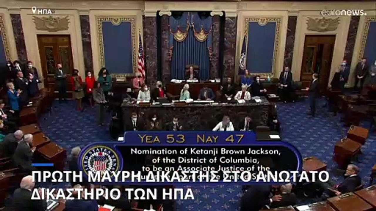 ΗΠΑ: Ιστορική στιγμή με την επικύρωση της Κετάν...