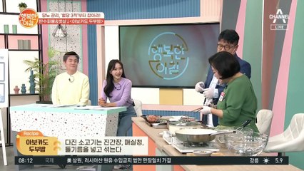 뱃살 빼기 버금가게 중요한 근손실 예방! '아보카도 두부밥' 만드는 방법