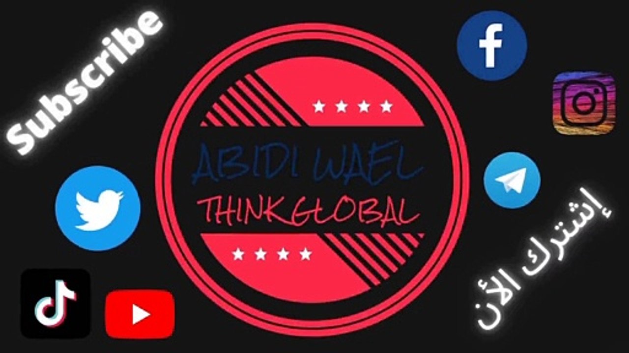 تونس من 1945 إلى 1956 المسيرة نحو الإستقلال