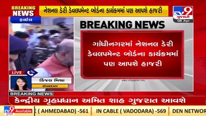 Union HM Amit Shah to inaugurate ,lay foundation stones of various development works in Gujarat