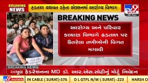 Health Department swings into action over doctor's strike continues across the state _Gujarat _TV9