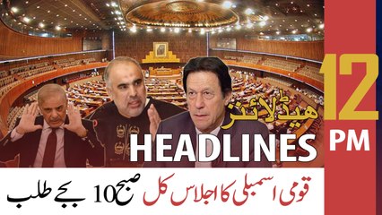 ARY News Prime Time Headlines | 12 PM  | 8th April 2022