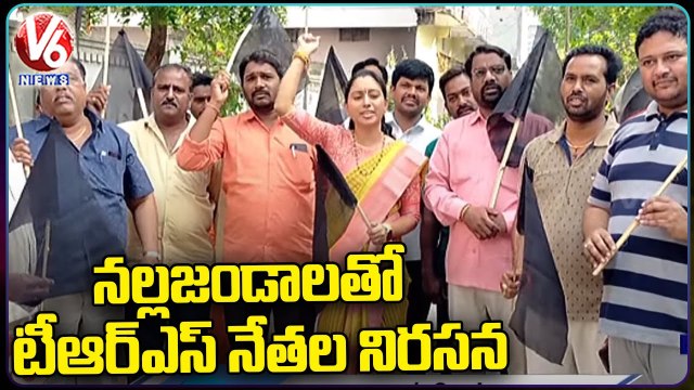 Jagtial TRS Leaders Protest With Black Flags Against Central Govt Over Paddy Procurement _ V6 News