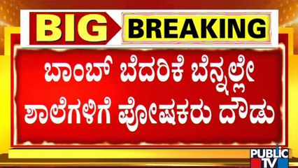 4 Bengaluru Schools Receive Bomb Threat Through Mail, Police Launches Search