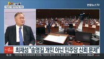 [1번지 9단토크] 영길, 서울시장 예비후보 등록…민주당 내홍 격화