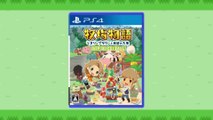 Story of Seasons : Pioneers of Olive Town SPECIAL - Annonce du jeu sur PS4