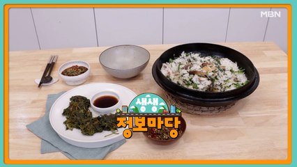 생생 정보마당 [1087회]