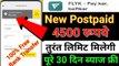 Flyk paylater 30 day interest free credit limit transfer to bank account full details in hindi