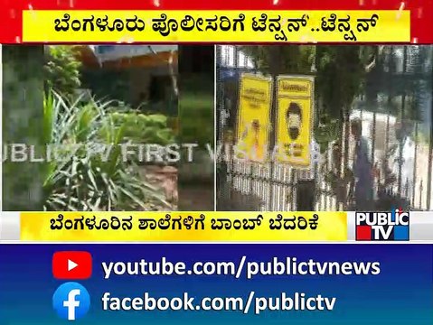 Bomb Threat To 4 Schools In Bengaluru; Bomb Squad Conducts Search Operation In Ebenezer School