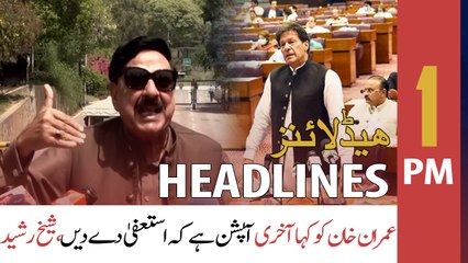 ARY News Headlines | 1 PM  | 8th April 2022