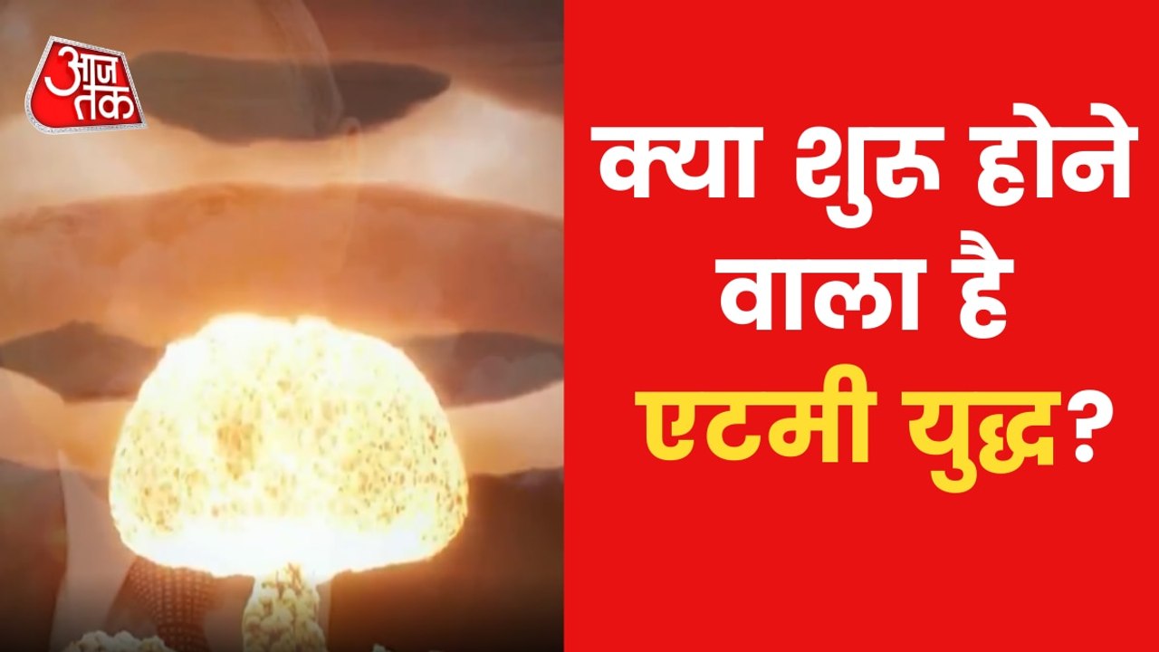 America tests atom bomb amid Russia-Ukraine war