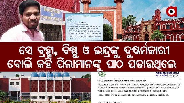 AMU Professor suspended for Showing Controversial PPT on God and Goddess to the Students