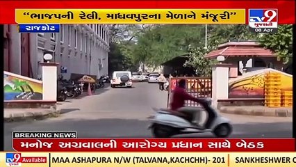 Silly excuses by Rajkot police will leave you ROFL _Gujarat _TV9GujaratiNews