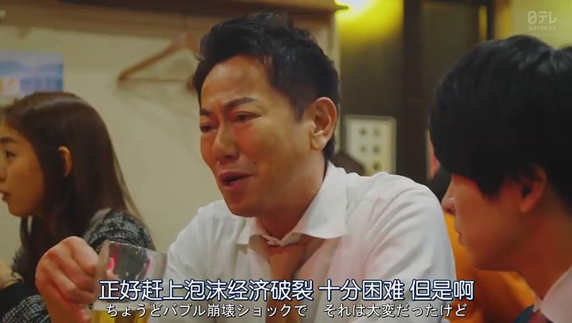 日劇-不與傻瓜論短長01