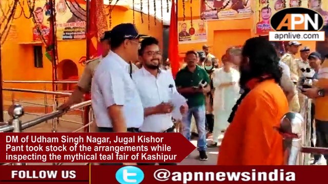 DM Inspecting The Legendary Teal Fair Of Kashipur, Tight Security Arrangements By Administration