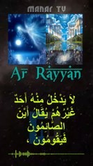 Ar Rayyan (Pintu Surga bagi orang yang berpuasa) #shorts