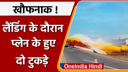 Costa Rica में Runway पर बड़ा हादसा, लैंडिंग के दौरान Plane दो हिस्सों में बंटा | वनइंडिया हिंदी