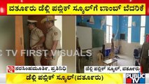 Varthur Delhi Public School Receives Bomb Threat Through Email