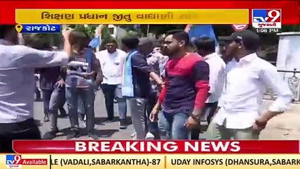 NSUI staged protest over Education Minister Jitu Vaghani's statement _Rajkot _TV9GujaratiNews
