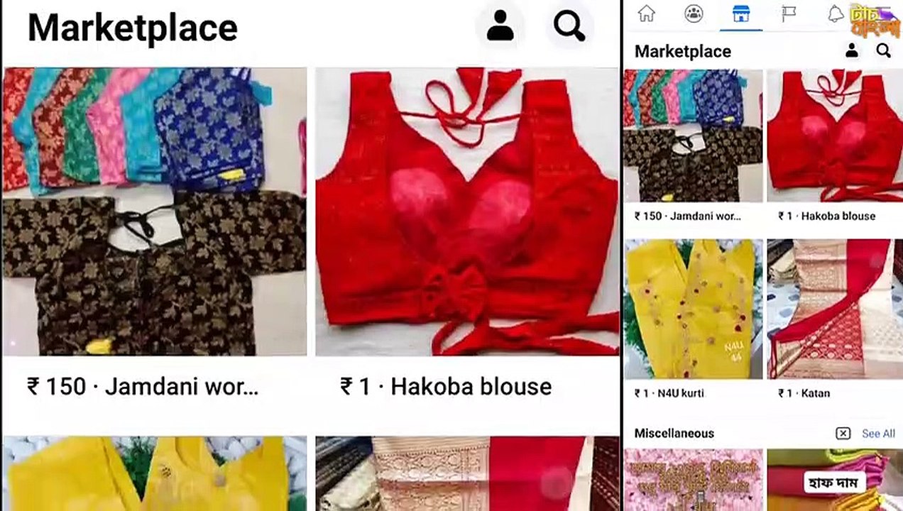 How To Delete Facebook Marketplace Post । কিভাবে ফেসবুক মার্কেটপ্লেস থেকে পোস্ট ডিলিট করবো - All Trick Bangla - Nin520