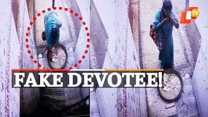 VIRAL: Woman Caught Stealing Money From Dhabaleswar Temple