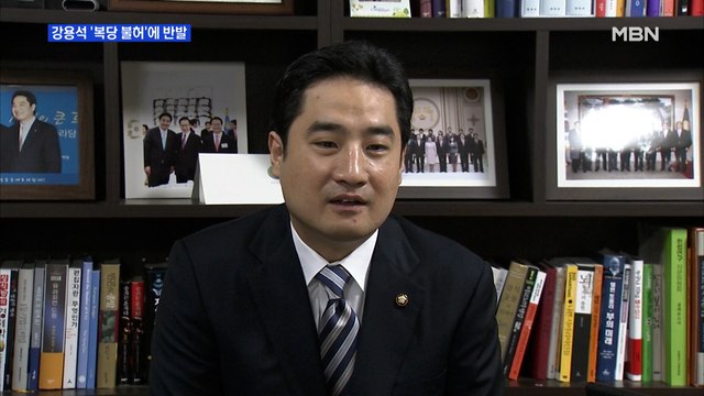 MBN 뉴스파이터-강용석 복당 불허에 이준석 사감 때문 …무소속 출마할까?