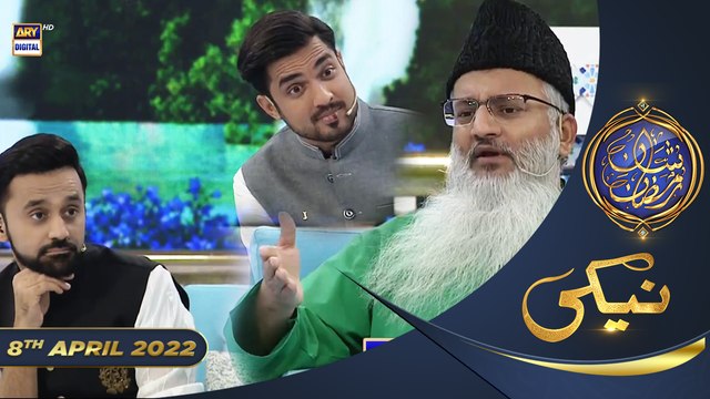 Shan e Iftar - Segment: Naiki (Chhipa Welfare Association) - 8th April 2022 - #IqrarUlHasan