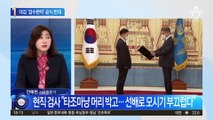 김오수에 “머리 박는 타조냐”…직격탄 날린 후배 검사