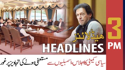 ARY News Prime Time Headlines | 3 PM  | 8th April 2022