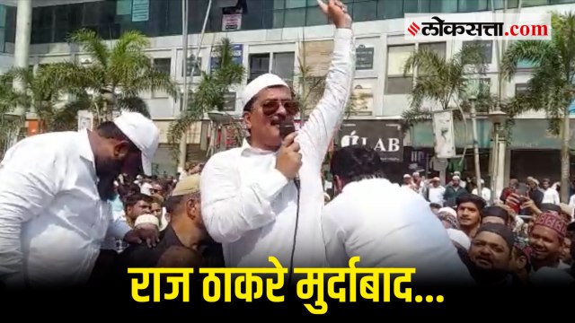 पुणे: राज ठाकरेंविरोधात पुण्यात राष्ट्रवादीचं आंदोलन; 'राज ठाकरे मुर्दाबाद'ची घोषणाबाजी