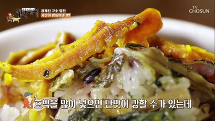 시간과 정성이 듬뿍 본연의 맛을 살린 시래깃 국 TV CHOSUN 20220408 방송