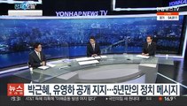 [뉴스프라임] 국민의힘 새 원내대표 권성동…