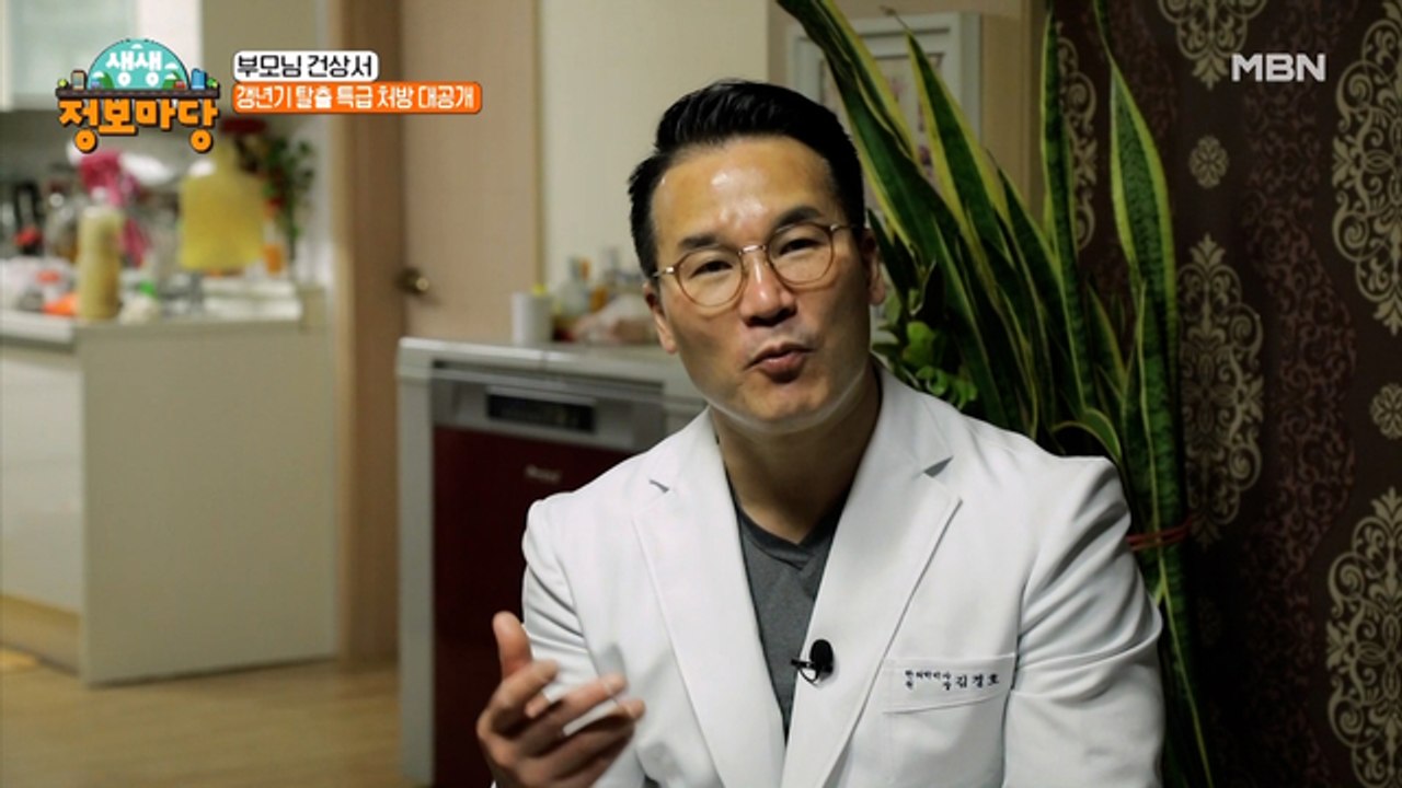 몸이 하나씩 망가지기 시작하는 갱년기! 집에서 간단하게 체크하고 예방하는 꿀팁!