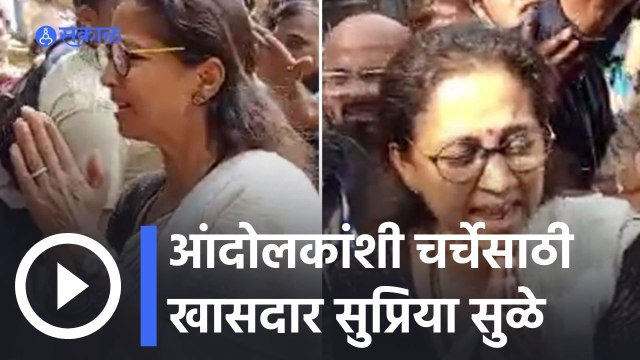 ST Workers Strike | आंदोलकांशी चर्चेसाठी खासदार सुप्रिया सुळे धावल्या | Supriya Sule | Sakal