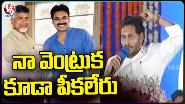 AP CM Jagan Fires On Opposition Leaders & Media | V6 News