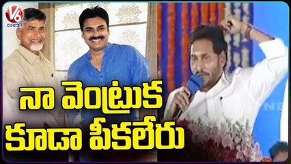 AP CM Jagan Fires On Opposition Leaders & Media | V6 News