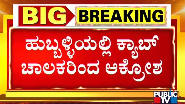 Cab Drivers Express Outrage Against Hindu Organisations