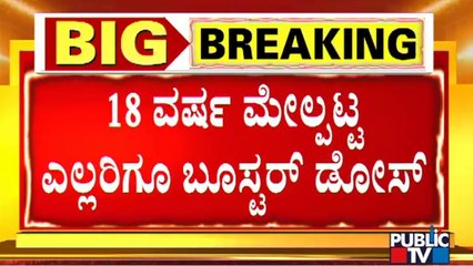 Covid-19 Booster Dose For All Above 18 Years At Private Hospitals From April 10