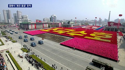 '태양절 열병식' 막바지 준비…붉은 물결에 '일심단결' 카드섹션