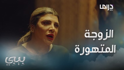 "إنت ليكون صدقت نفسك إنك شباب ..قالتها أمي المرة مهما كانت متشببة لابد تشوف تجاعيدها" قهرها وكسر قلبها وطلقها #بيبي