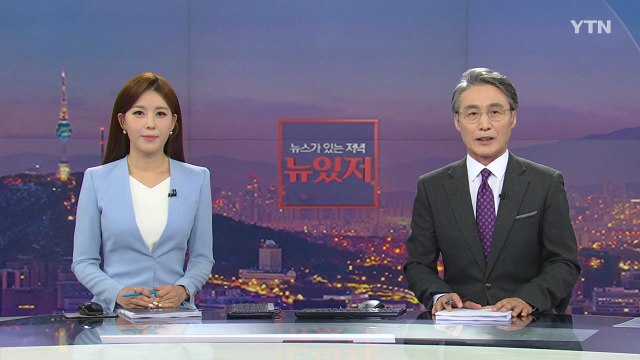 [뉴스가 있는 저녁] 다시보기 2022년 04월 08일