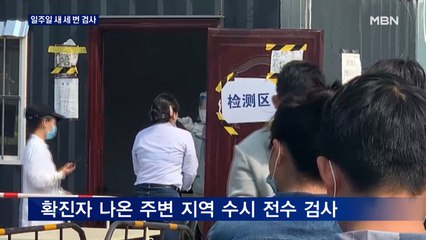 베이징, 일주일새 세 차례 검사…상하이, 해제 기약 없는 봉쇄