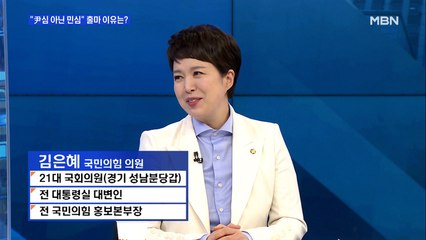 [백운기의 뉴스와이드] 김은혜 "철의 여인이란 뜻은 서울 집중 행정력 경기로 끌어온다는 것"