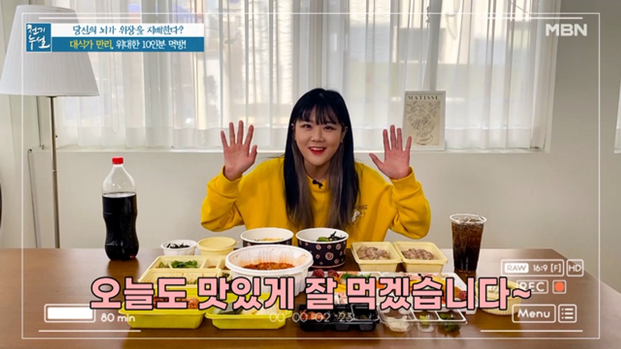먹방 크리에이터 '만리' 보고도 믿을 수 없는 그녀의 위대한 먹방