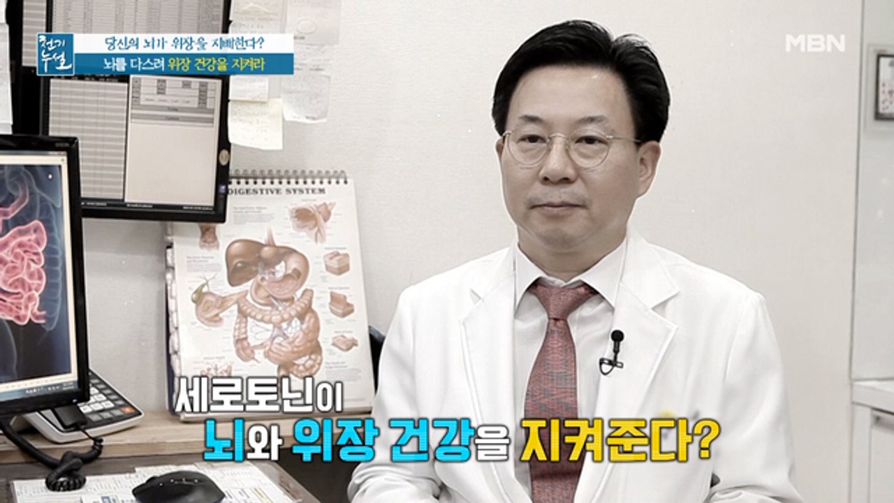 뇌와 위장 건강을 지켜주는 행복 호르몬 '세로토닌'