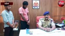 युवती ने ट्विटर पर पुलिस से मांगी मदद, दो युवक गिरफ्तार